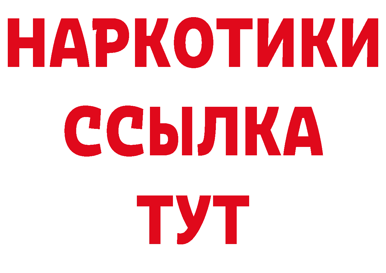 ГАШ 40% ТГК зеркало площадка hydra Ковров